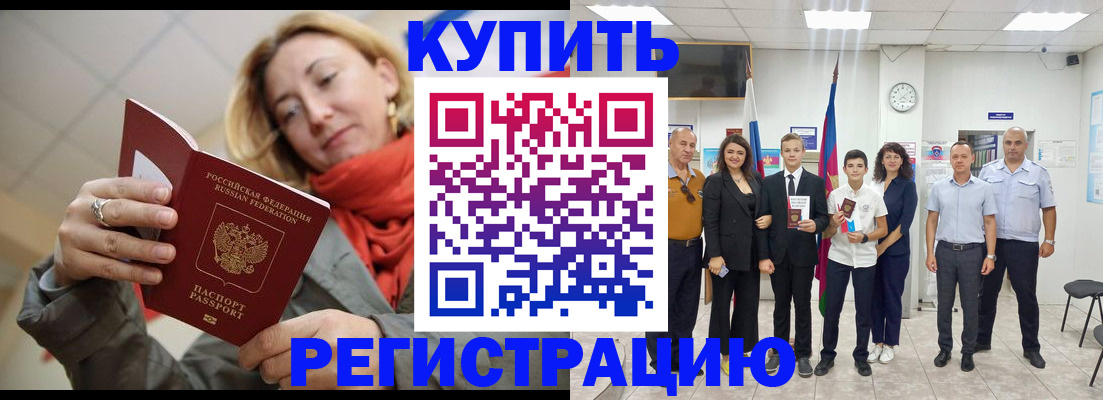 временная регистрация в квартире в Москве