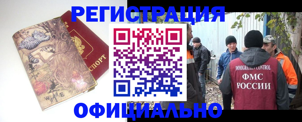 прописка для военкомата в Москве