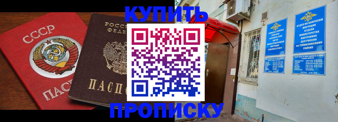 миграционный учет в Москве